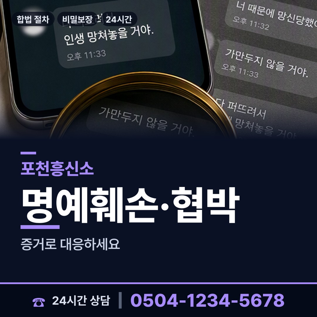 포천 신북면 직원조사 상담 안내
