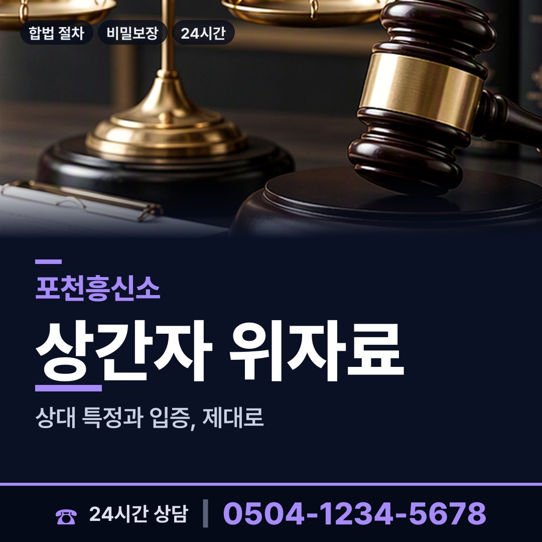 포천 신북면 옛애인찾기 상담 안내