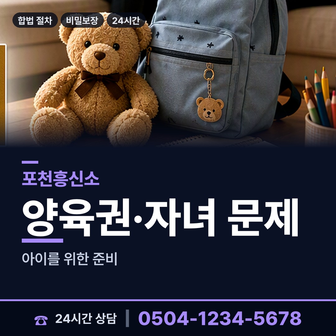 포천 신북면 불륜증거 상담 안내